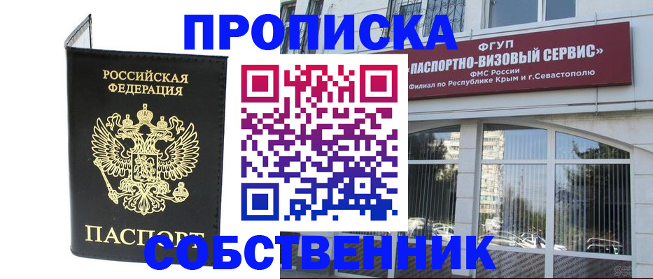 прописка для кредита в Северной Осетии