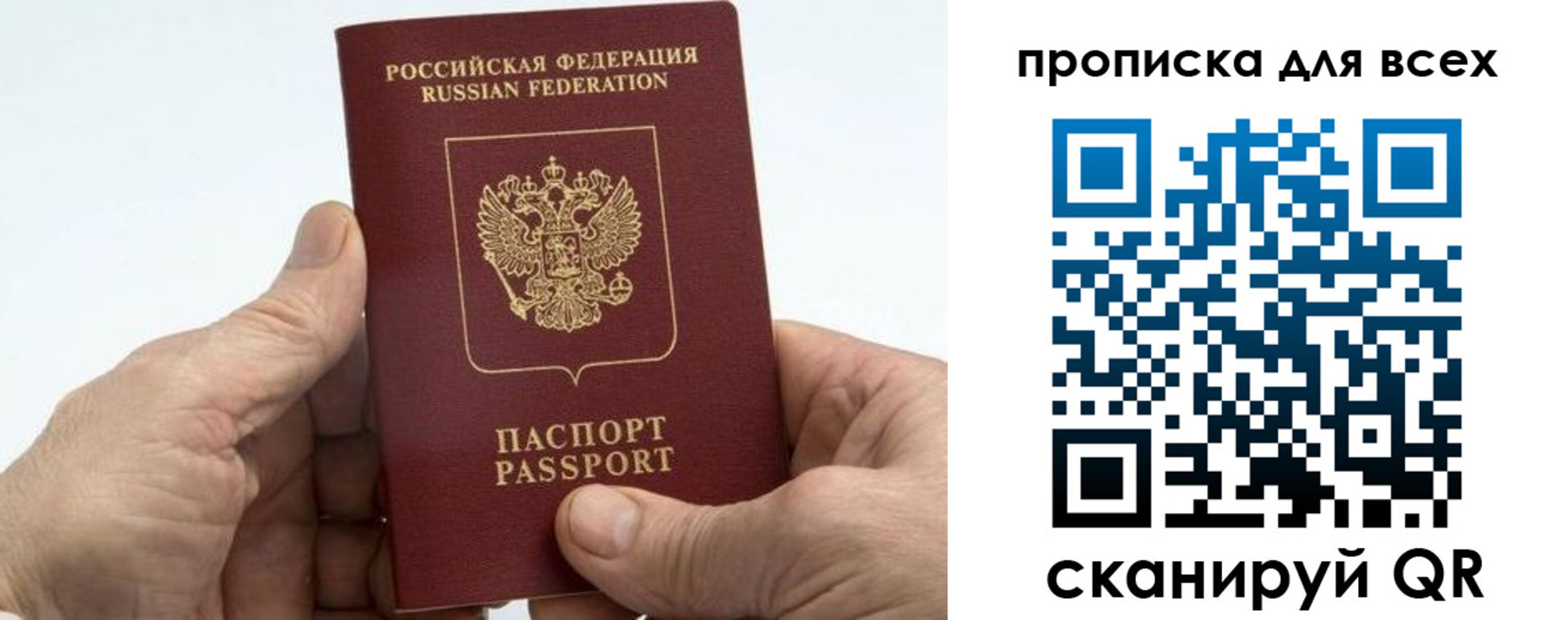 прописка для военкомата в Северной Осетии