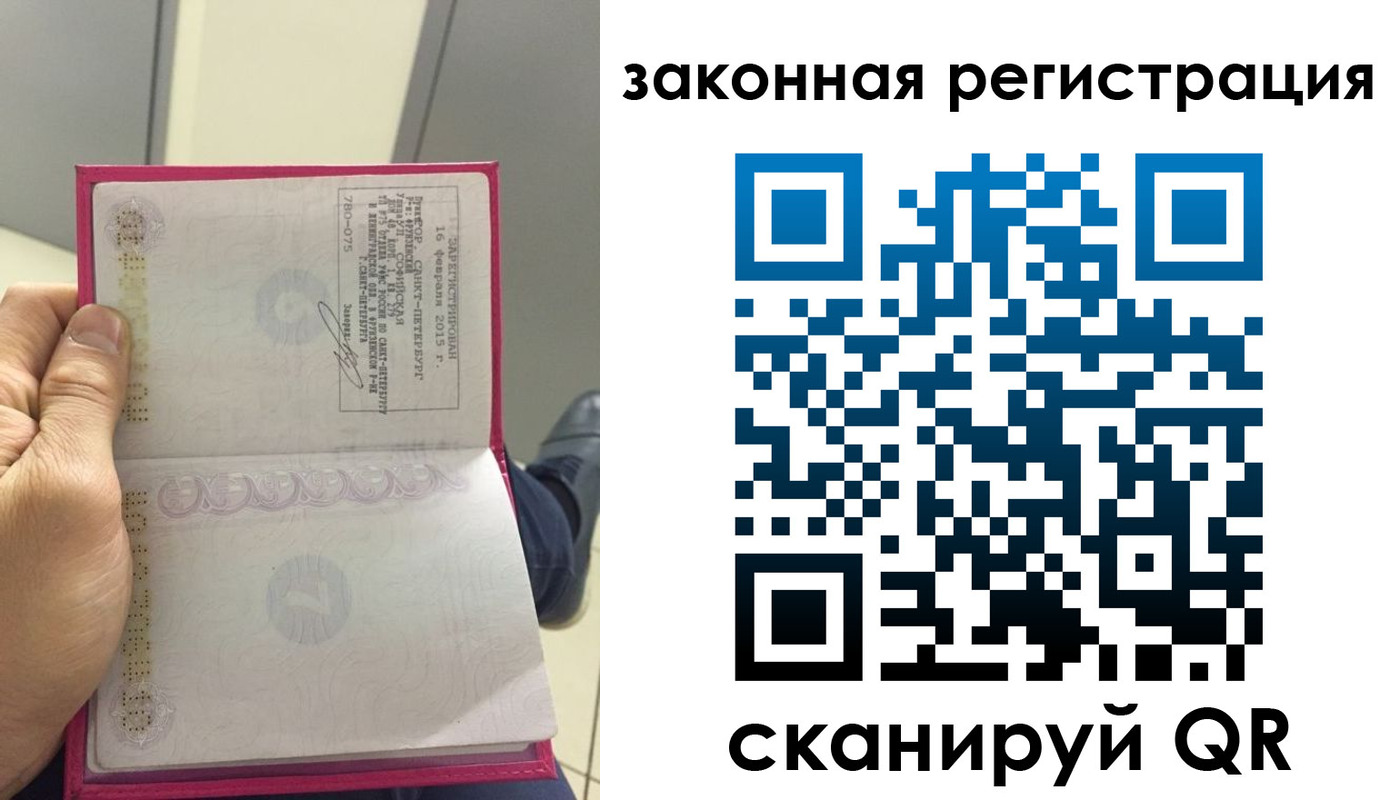 временная регистрация гарантия в Северной Осетии