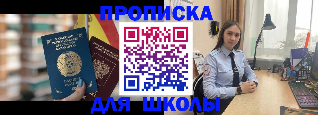 временная регистрация недорого в Северной Осетии