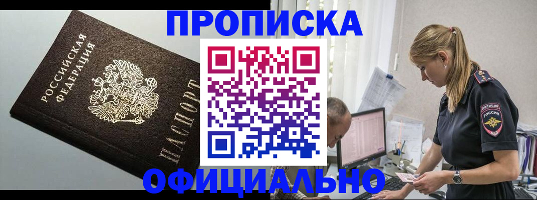 пропишу в квартире в Северной Осетии