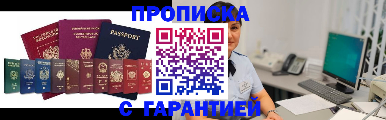прописка ребенка в Северной Осетии