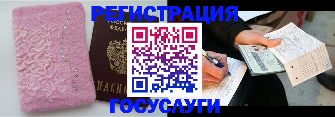 прописка в квартире в Северной Осетии