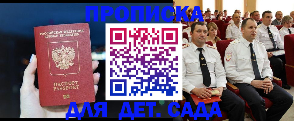 где прописаться в Северной Осетии