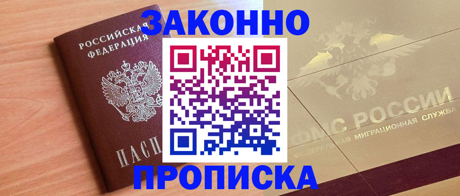 временная регистрация поиск в Северной Осетии