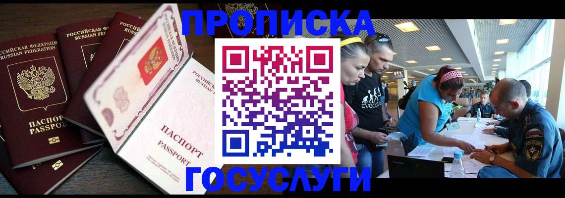 прописка иностранных граждан в Северной Осетии