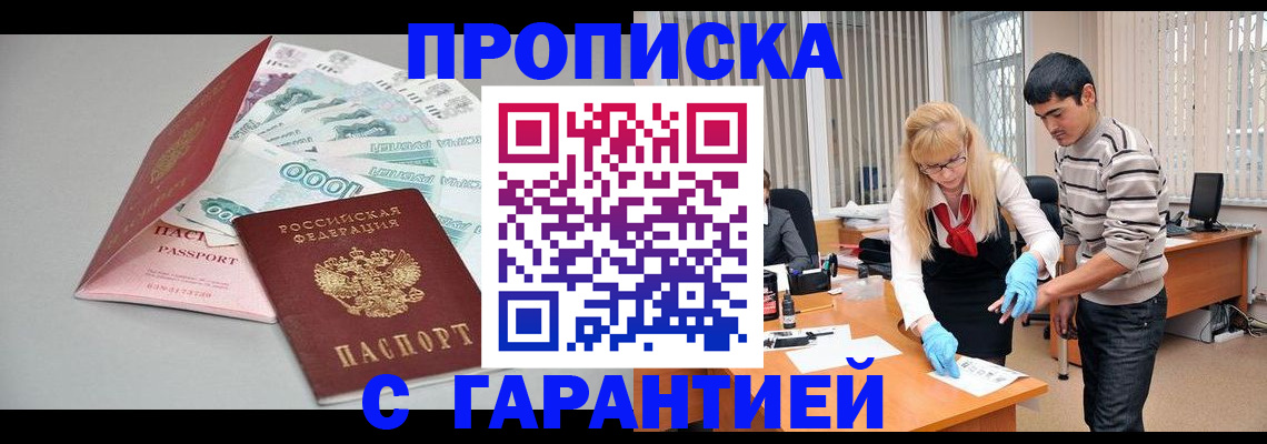 прописка для кредита в Северной Осетии