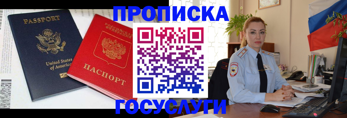 прописка паспорт в Северной Осетии