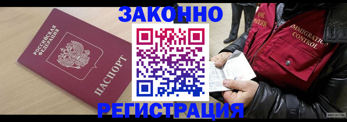 прописка ребенка в Северной Осетии